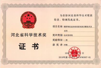 Certificate6