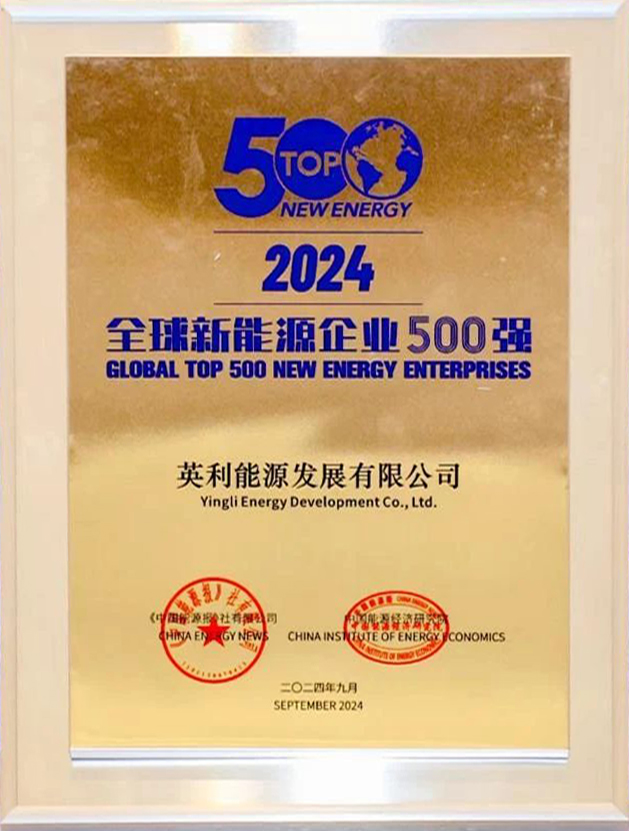 In 2024, Yingli was listed in the 